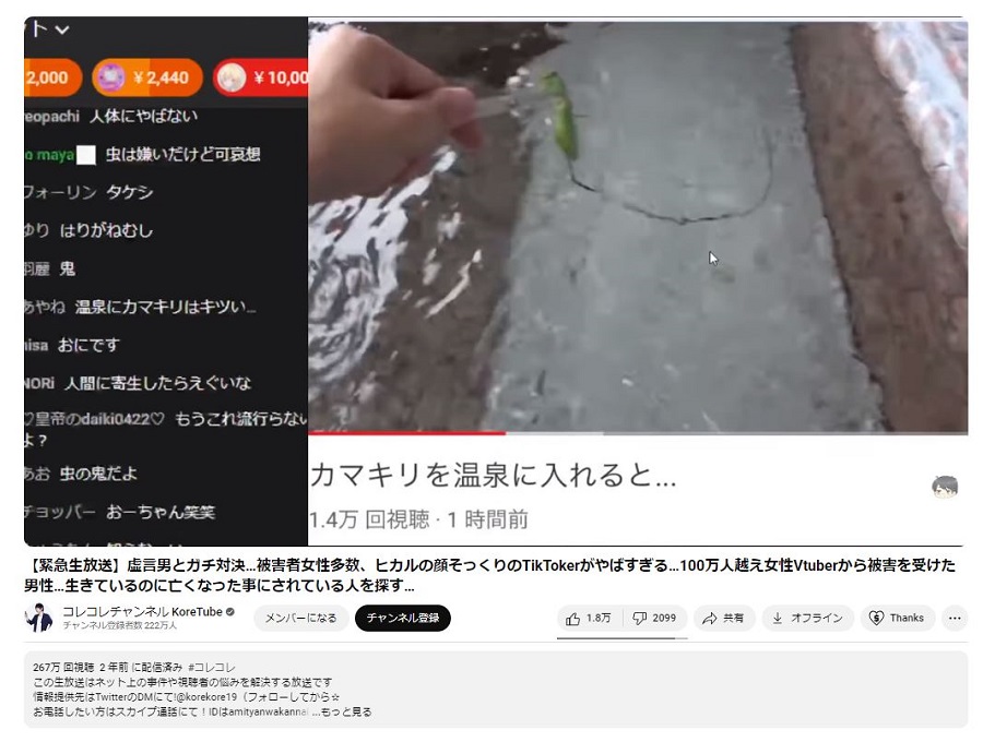 おーちゃんねる　炎上その8